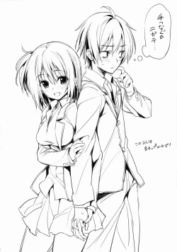 Page 21 of Ore ga Iru Matome Mashita