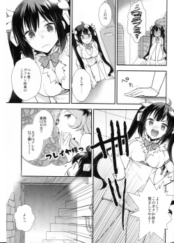 Page 5 of Dungeon ni Deai o Motomeru no wa Machigatteiru no de Boku ga Me o Samasasete ageru yo!!