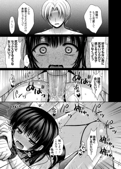 Page 43 of Datsuningensengen! Bishoujo Nikubenki Choukyou Rape Ch. 1-3