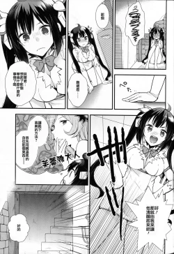 Page 7 of Dungeon ni Deai o Motomeru no wa Machigatteiru no de Boku ga Me o Samasasete ageru yo!!