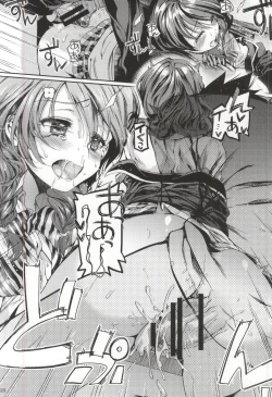 Page 17 of Houkago Hospitality 2