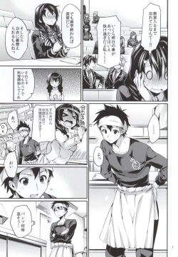 Page 4 of Houkago Hospitality 2