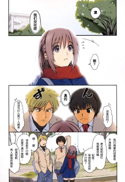 Page 4 of Love to Like Ch. 1-2