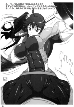 Page 24 of Hihou Caligulation