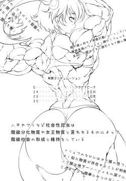 Page 3 of Hihou Caligulation