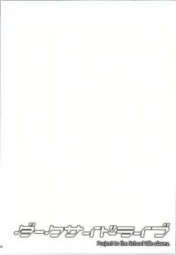 Page 17 of Darkside Live