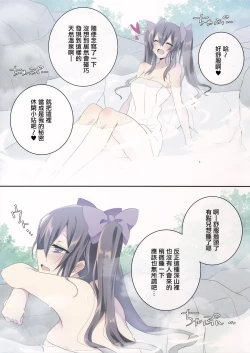 Page 3 of Hatate in Tennen Onsen