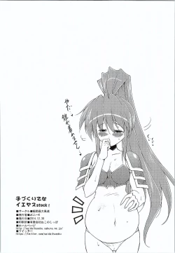 Page 23 of Kozukuri Otome IEYASU STOCK!