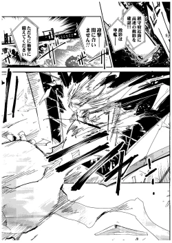 Page 5 of Taihou ga Shinkai Seikan ni Ochitara
