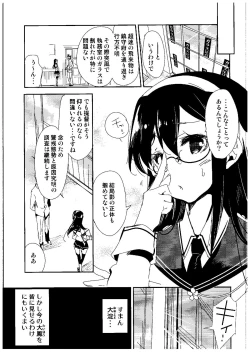 Page 8 of Taihou ga Shinkai Seikan ni Ochitara