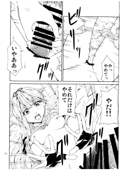 Page 13 of Tasogare no Ame