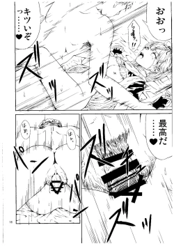 Page 15 of Tasogare no Ame