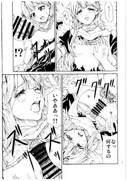 Page 6 of Tasogare no Ame