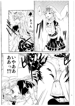 Page 8 of Tasogare no Ame