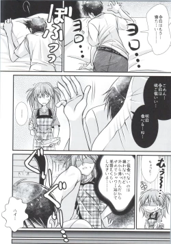 Page 3 of Ikari Asuka-san no Ecchi Hon.
