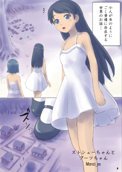 Page 2 of Big Girl Crushed Us