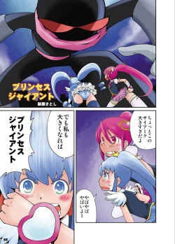 Page 31 of Big Girl Crushed Us