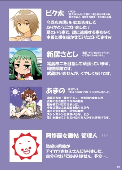 Page 36 of Big Girl Crushed Us