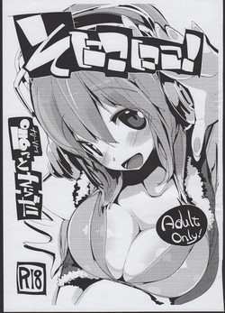 Download Soniconico!