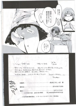 Page 30 of Popuni Kei Joshi Panic!