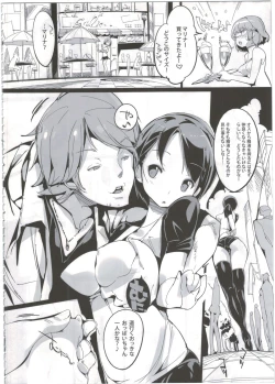 Page 8 of Popuni Kei Joshi Panic!