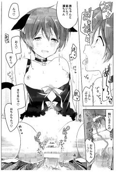 Page 13 of Haru no Samishi ga Rin-chan