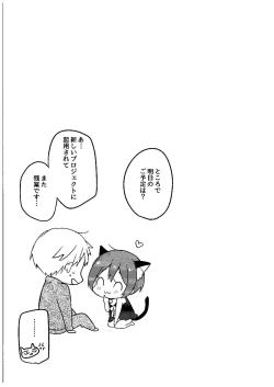 Page 19 of Haru no Samishi ga Rin-chan