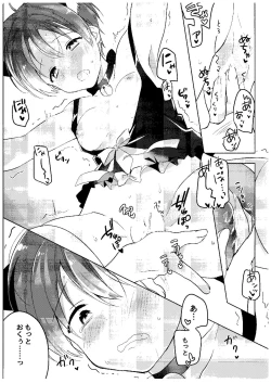 Page 9 of Haru no Samishi ga Rin-chan