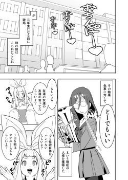 Page 2 of Uzuke! Euphonium