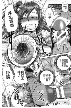 Page 103 of New-ring ♥ TOIRO