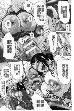 Page 136 of New-ring ♥ TOIRO