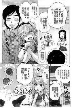 Page 140 of New-ring ♥ TOIRO