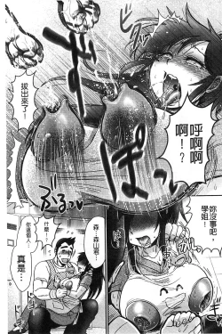 Page 155 of New-ring ♥ TOIRO