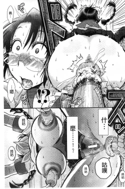 Page 193 of New-ring ♥ TOIRO