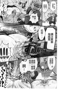 Page 194 of New-ring ♥ TOIRO