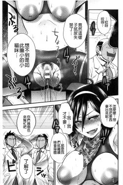 Page 55 of New-ring ♥ TOIRO