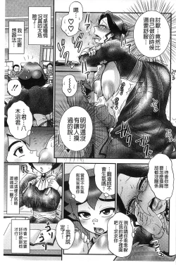 Page 77 of New-ring ♥ TOIRO