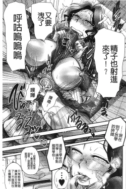 Page 85 of New-ring ♥ TOIRO