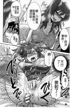 Page 96 of New-ring ♥ TOIRO