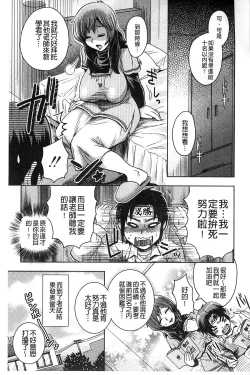 Page 9 of New-ring ♥ TOIRO