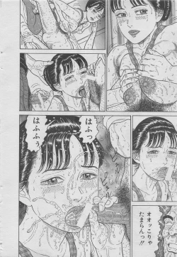 Page 128 of Hontou ni Atta Kindanai vol.13