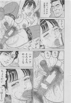 Page 135 of Hontou ni Atta Kindanai vol.13