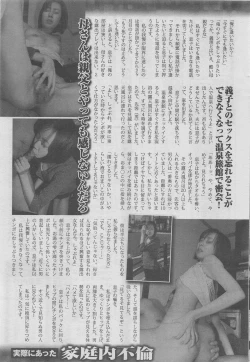 Page 143 of Hontou ni Atta Kindanai vol.13