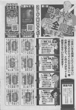 Page 144 of Hontou ni Atta Kindanai vol.13