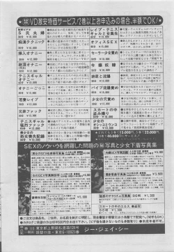 Page 146 of Hontou ni Atta Kindanai vol.13