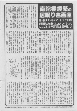 Page 148 of Hontou ni Atta Kindanai vol.13