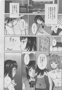 Page 34 of Hontou ni Atta Kindanai vol.13