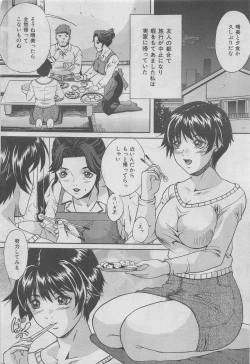 Page 46 of Hontou ni Atta Kindanai vol.13