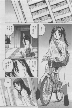 Page 66 of Hontou ni Atta Kindanai vol.13