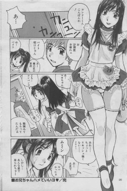 Page 82 of Hontou ni Atta Kindanai vol.13